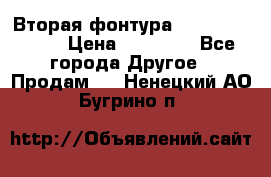 Вторая фонтура Brother KR-830 › Цена ­ 10 000 - Все города Другое » Продам   . Ненецкий АО,Бугрино п.